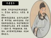 第17課《短文兩篇——愛(ài)蓮說(shuō)》課件2024-2025學(xué)年統(tǒng)編版語(yǔ)文七年級(jí)下冊(cè)