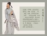 第17課《短文兩篇——陋室銘》課件2024-2025學年統(tǒng)編版語文七年級下冊