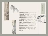 第17課《短文兩篇——陋室銘》課件2024-2025學年統(tǒng)編版語文七年級下冊