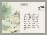 第17課《短文兩篇——陋室銘》課件2024-2025學年統(tǒng)編版語文七年級下冊