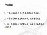 統(tǒng)編版八年級(jí)語文上冊(cè)課件《詩(shī)詞五首-赤壁》