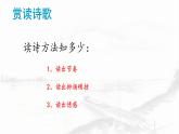 統(tǒng)編版八年級(jí)語文上冊(cè)課件《詩(shī)詞五首-赤壁》