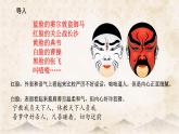 統(tǒng)編版八年級語文上冊課件《課外古詩詞誦讀(一)-龜雖壽》