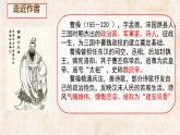 統(tǒng)編版八年級語文上冊課件《課外古詩詞誦讀(一)-龜雖壽》