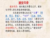 統(tǒng)編版八年級語文上冊課件《課外古詩詞誦讀(一)-龜雖壽》