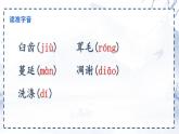 統編版八年級語文上冊課件《散文二篇-永久的生命》