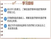 第二單元 寫作 學習抒情 課件統(tǒng)編版七年級語文下冊