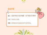 第二單元 寫作 學習抒情 課件統(tǒng)編版七年級語文下冊