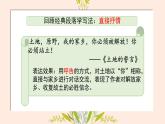 第二單元 寫作 學習抒情 課件統(tǒng)編版七年級語文下冊