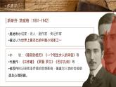 3 列夫托爾斯泰 課件統(tǒng)編版七年級(jí)語文下冊(cè)