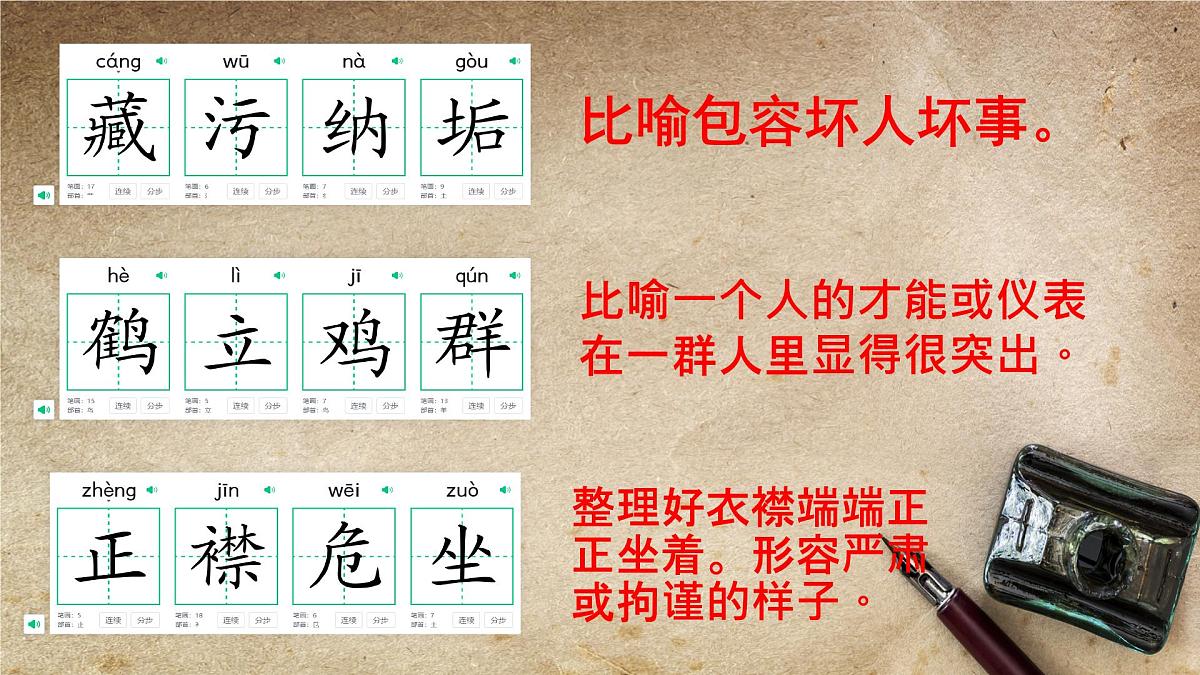 3 列夫托尔斯泰 课件统编版七年级语文下册第6页