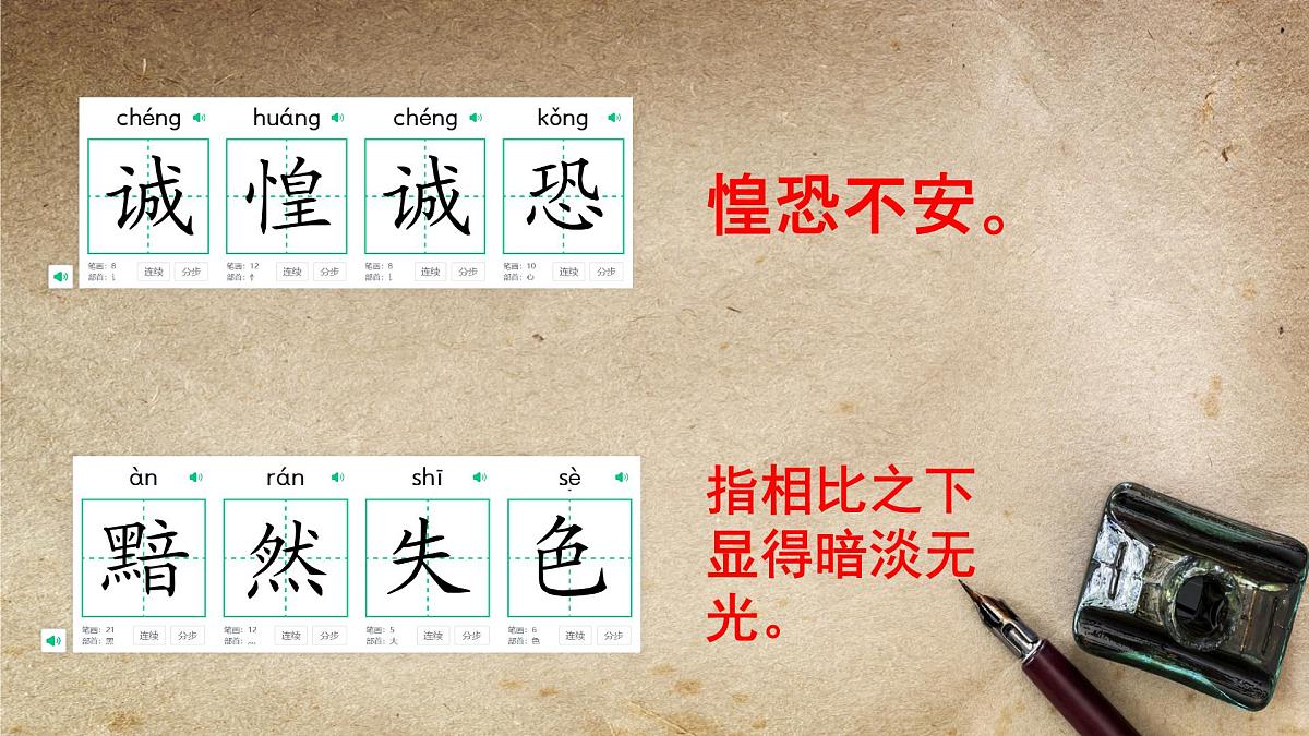 3 列夫托尔斯泰 课件统编版七年级语文下册第7页