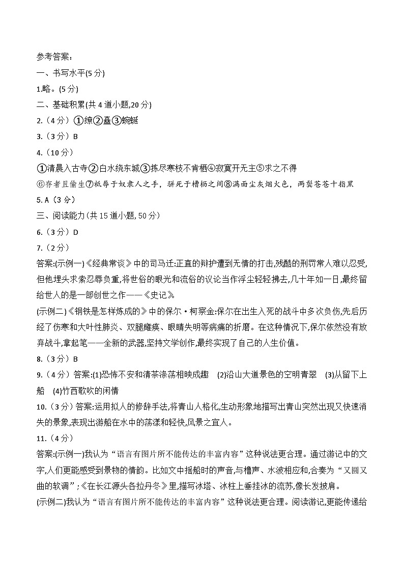 参考答案第1页