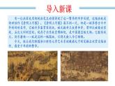 新人教版語(yǔ)文八上 5-22《夢(mèng)回繁華》教學(xué)課件