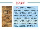 新人教版語(yǔ)文八上 5-22《夢(mèng)回繁華》教學(xué)課件