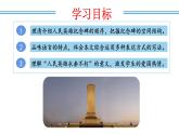 新人教版語文八上 5-21《人民英雄永垂不朽》教學課件