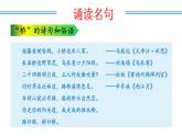 新人教部編語文八上 5-18《中國石拱橋》教學課件