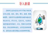新人教部編語文八上 第四單元《我們的互聯(lián)網(wǎng)時代》教學課件