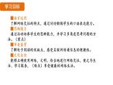 新人教部編語文八上 第四單元《我們的互聯(lián)網(wǎng)時代》 課件