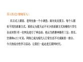 新人教部編語文八上 第四單元《我們的互聯(lián)網(wǎng)時代》 課件