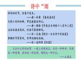 新人教部編語(yǔ)文八上 4-18《昆明的雨》教學(xué)課件