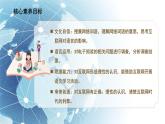 新人教部編語文八上 第四單元《我們的互聯(lián)網(wǎng)時代》課件