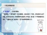 新人教部編語文八上 第四單元《我們的互聯(lián)網(wǎng)時代》課件
