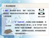 新人教部編語文八上 第四單元《我們的互聯(lián)網(wǎng)時代》課件