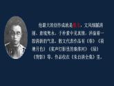 新人教部編語(yǔ)文八上 4-15《背影》課件（第一課時(shí)）