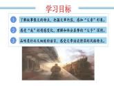 新人教部編語(yǔ)文八上 4-15《背影》教學(xué)課件