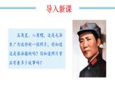 新人教部編語(yǔ)文八上 第二單元《紅星照耀中國(guó)》課件