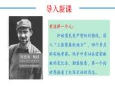 新人教部編語(yǔ)文八上 第二單元《紅星照耀中國(guó)》課件