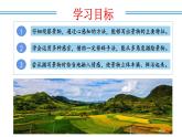 新人教部編語文八上 第三單元《學習景物描寫》 課件