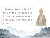 新人教部編語文八上 3-13《與朱元思書》課件