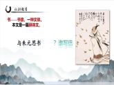 新人教部編語文八上 3-13《與朱元思書》課件