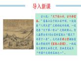 新人教部編語文八上 3-13《與朱元思書》 課件