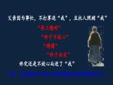 新人教部編語(yǔ)文八上 4-15《背影》課件（第二課時(shí)）