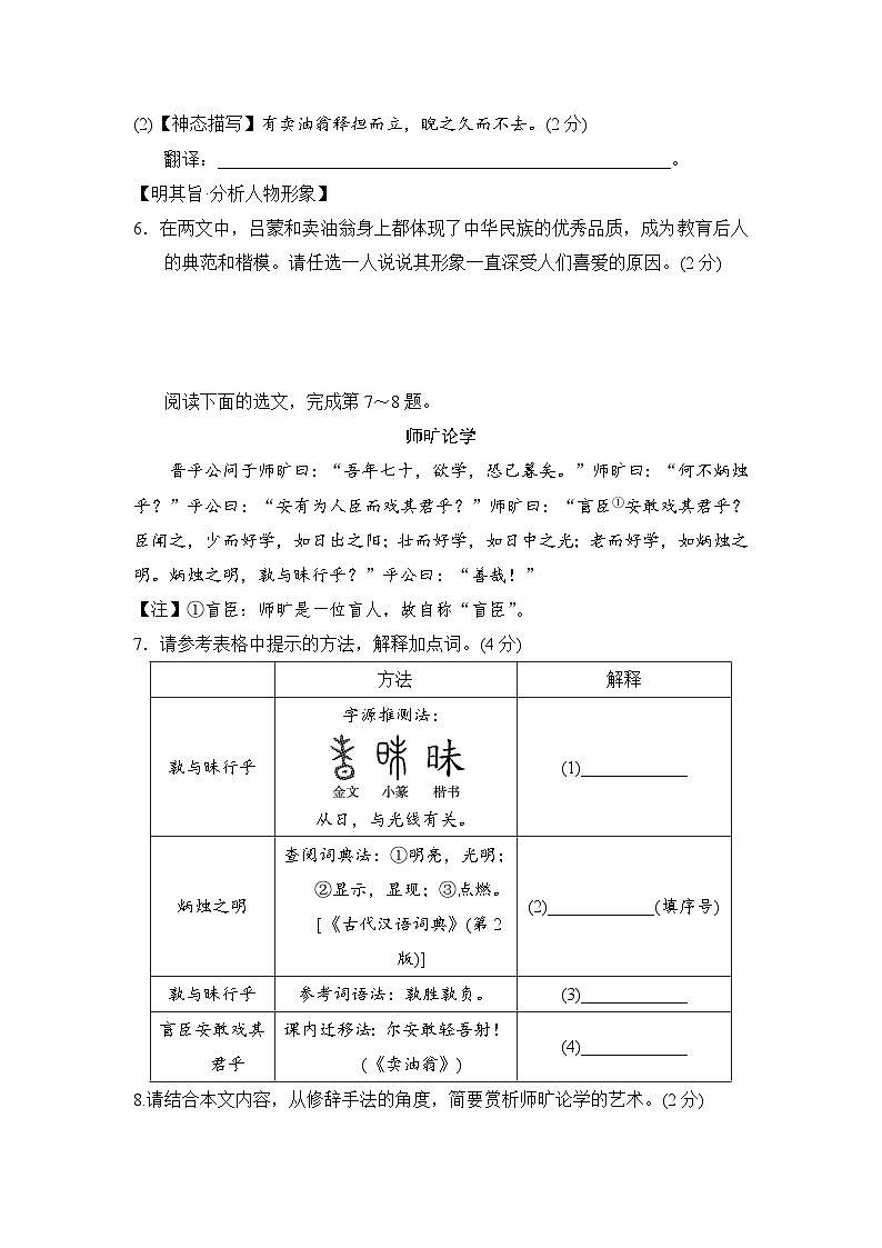七年级语文下册 第二学期 期中测试卷（人教山西版 2025年春）第3页