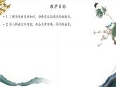 第一單元 1 新聞二則 人民解放軍百萬大軍橫渡長江（教學課件）-2025-2026學年八年級語文上冊（人教部編版2024）