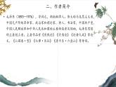 第一單元 1 新聞二則 人民解放軍百萬大軍橫渡長江（教學課件）-2025-2026學年八年級語文上冊（人教部編版2024）