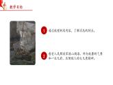 第一單元 1 新聞二則 我三十萬(wàn)大軍勝利南渡長(zhǎng)江（教學(xué)課件）-2025-2026學(xué)年八年級(jí)語(yǔ)文上冊(cè)（人教部編版2024）