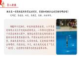 4 “飛天”凌空——跳水姑娘呂偉奪魁記（教學(xué)課件）-2025-2026學(xué)年八年級語文上冊（統(tǒng)編版2024）