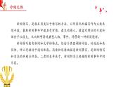 4 “飛天”凌空——跳水姑娘呂偉奪魁記（教學(xué)課件）-2025-2026學(xué)年八年級語文上冊（統(tǒng)編版2024）