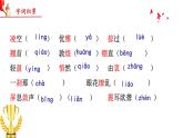 4 “飛天”凌空——跳水姑娘呂偉奪魁記（教學(xué)課件）-2025-2026學(xué)年八年級語文上冊（統(tǒng)編版2024）