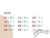 7 藤野先生（教學(xué)課件）-2025-2026學(xué)年八年級(jí)語(yǔ)文上冊(cè)（統(tǒng)編版2024）