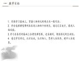 第二單元習(xí)作 學(xué)寫傳記 （教學(xué)課件）-2025-2026學(xué)年八年級語文上冊（統(tǒng)編版2024）