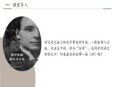 第二單元習(xí)作 學(xué)寫傳記 （教學(xué)課件）-2025-2026學(xué)年八年級語文上冊（統(tǒng)編版2024）