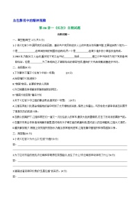 初中语文人教部编版（2024）八年级上册（2024）整本书阅读 《红岩》精品巩固练习