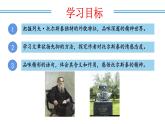 新人教部編語文八上 2-8《列夫-托爾斯泰》課件