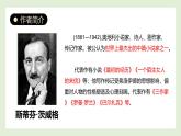 新人教部編語文七下 1-3《列夫-托爾斯泰》-課件